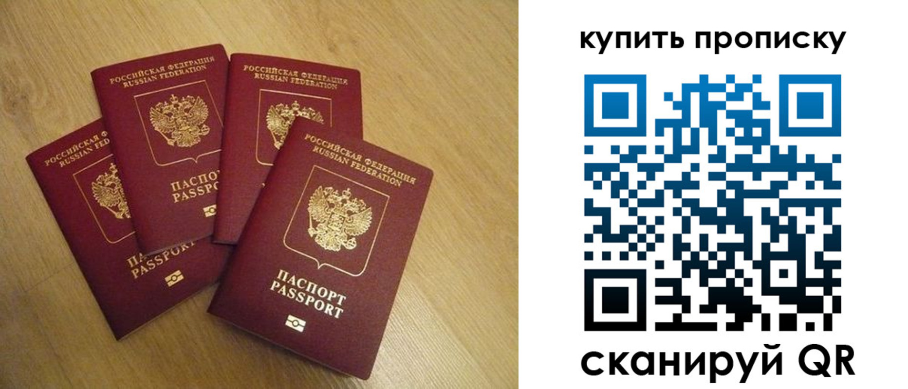временная регистрация собственник в Светлогорске