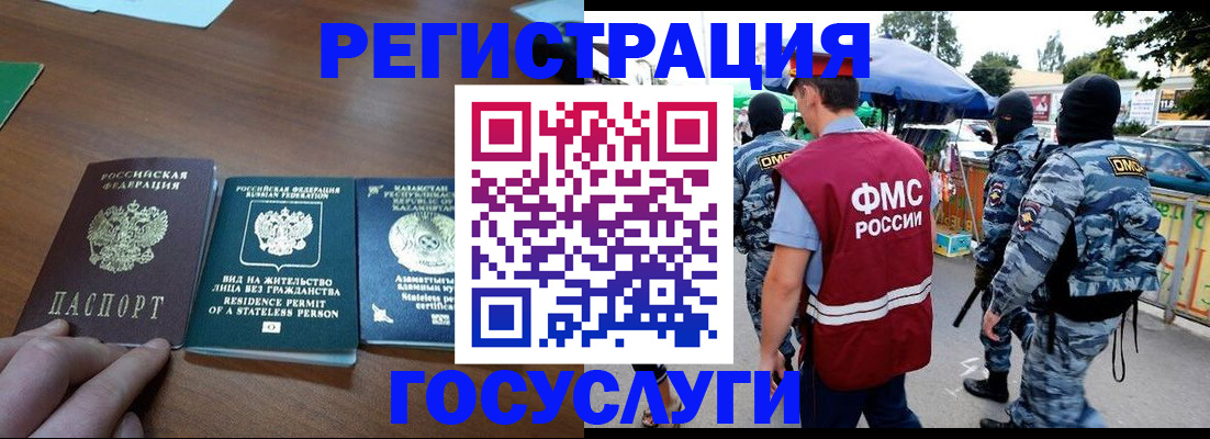 временная регистрация надежно в Светлогорске