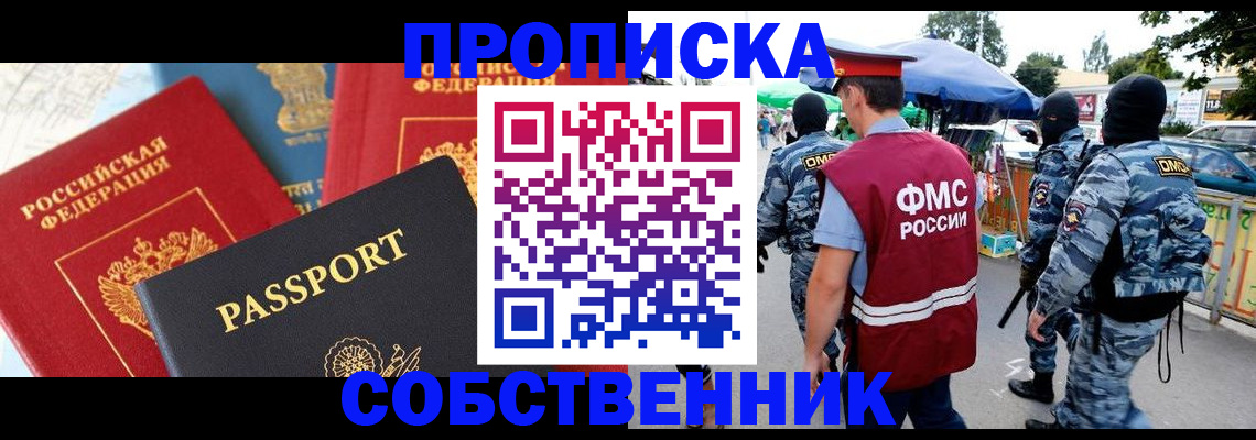 найти адрес прописки в Светлогорске