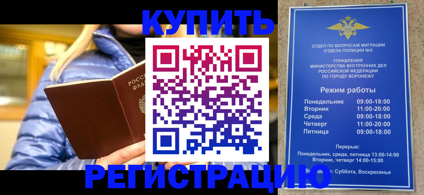 прописка иностранных граждан в Светлогорске